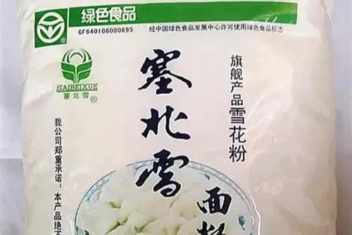 全国5款“放心”面粉，因价廉屡遭非议，却都是100%纯粮精粮加工 第6张