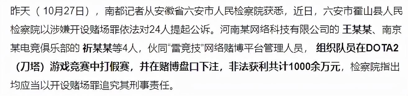 4人获利1000万，代理流水2000万，电竞博彩有多暴利？