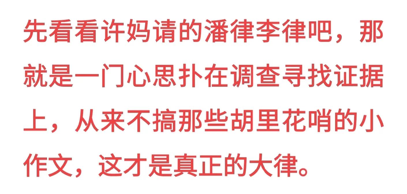 错换人生28年案之双方代理律师的职责与良心所在