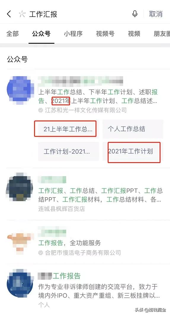 年关将至，刚需副业项目赚钱，职场人都需要（1）