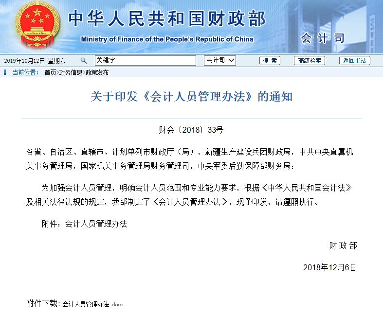 10月28日截止！多省会计继续教育已经开始，会计考生千万别错过