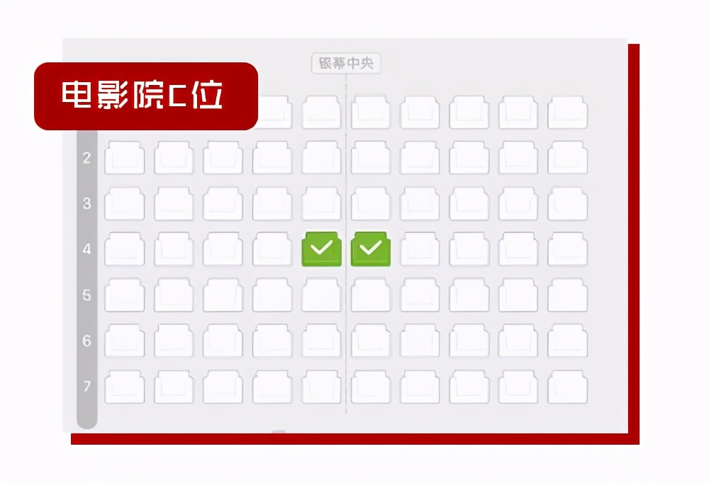 看电影第几排位置最好电影院里最好的座位