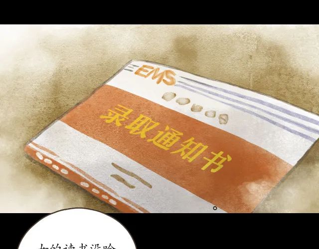 人性漫画：冷酷的女孩