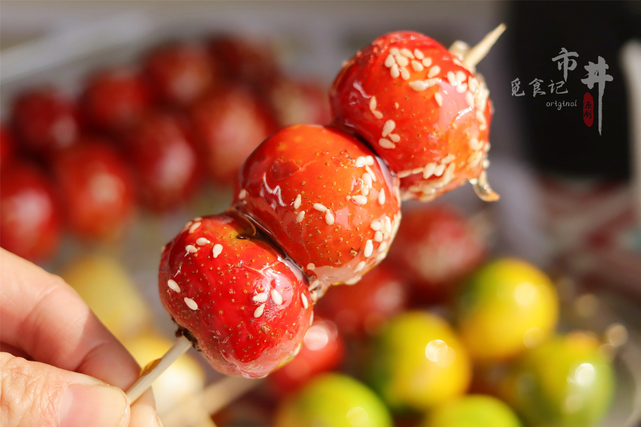 做糖葫芦，掌握“熬糖3步曲”，糖衣酥脆透亮，不沾牙，能出摊了