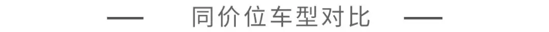 性价比之选！15万买合资SUV，这2台老司机都说值！