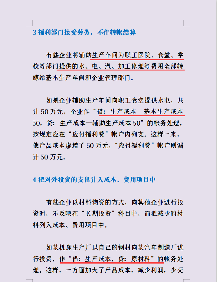 新手会计速看：26种会计做账的方法，建议收藏