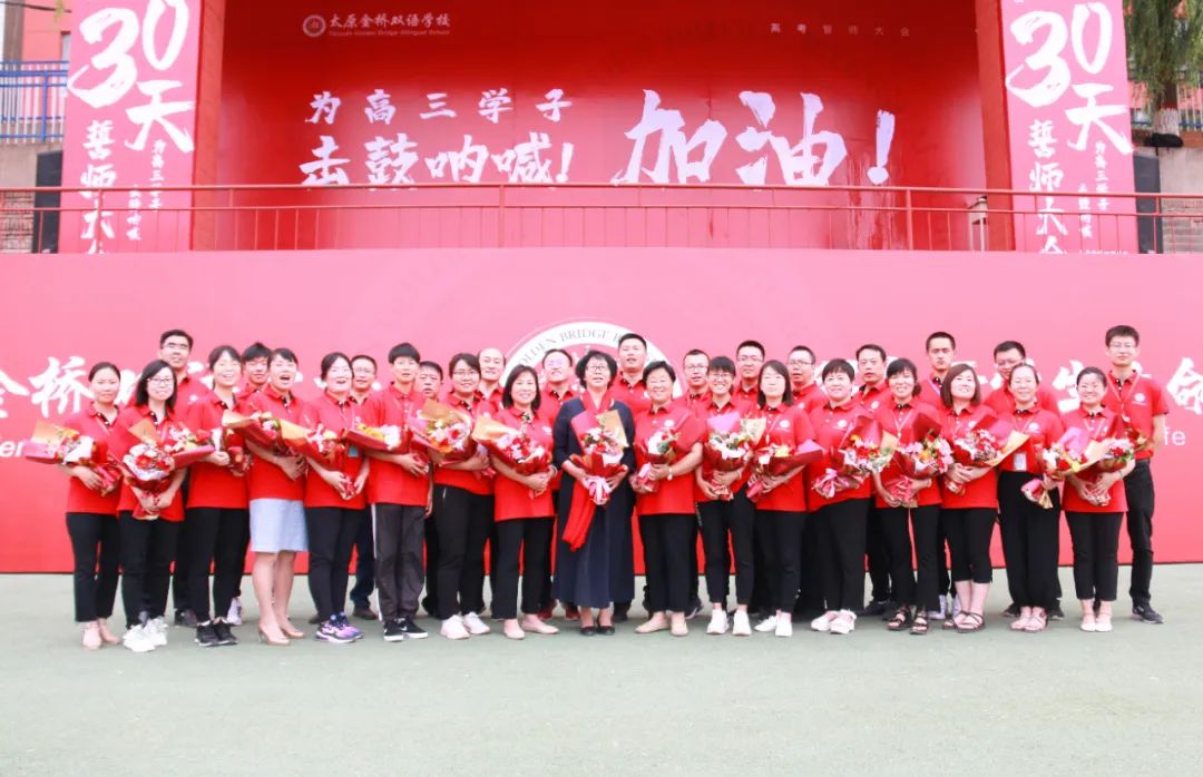 太原金桥双语学校丨2020届高三高考冲刺宣誓大会
