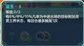 《神武4》电脑版辅助星穹加点全解读 你想要的都在这