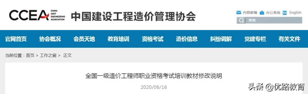 一级注册计量师教材（重磅）