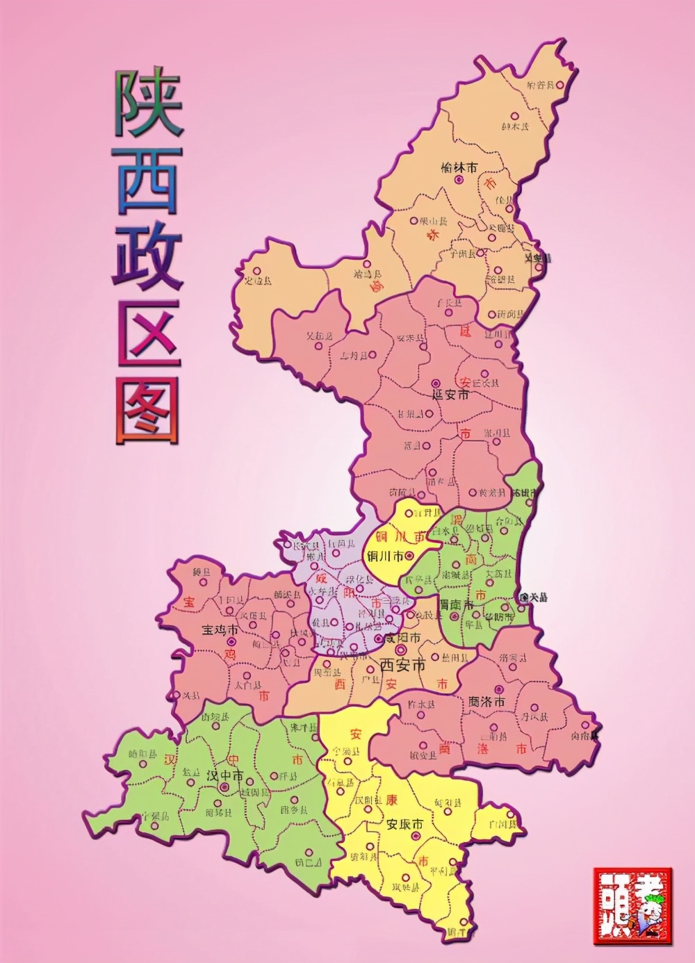 中国第一篇区域的地理著作汉中的地理区位优势