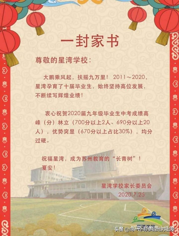 苏州小升初择校攻略：星湾学校中学篇