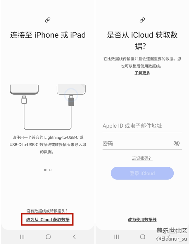 S换机助手：苹果换三星，担心数据迁移成问题？不存在