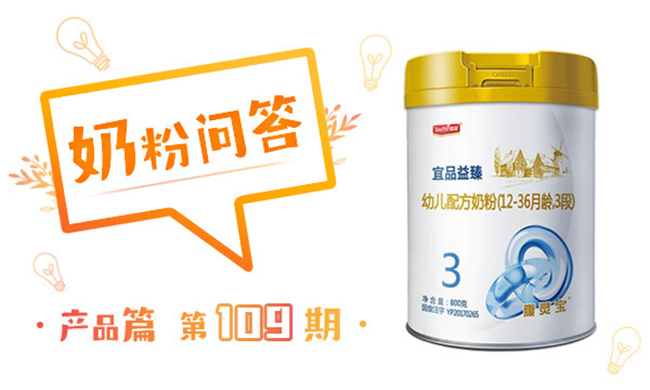 宜品奶粉是知名的百年乳企，宜品益臻奶粉品质有保证。
