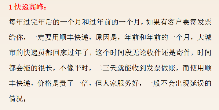 张姐代账五年从1家到150家，月入现在2w，实现财务自由，厉害了