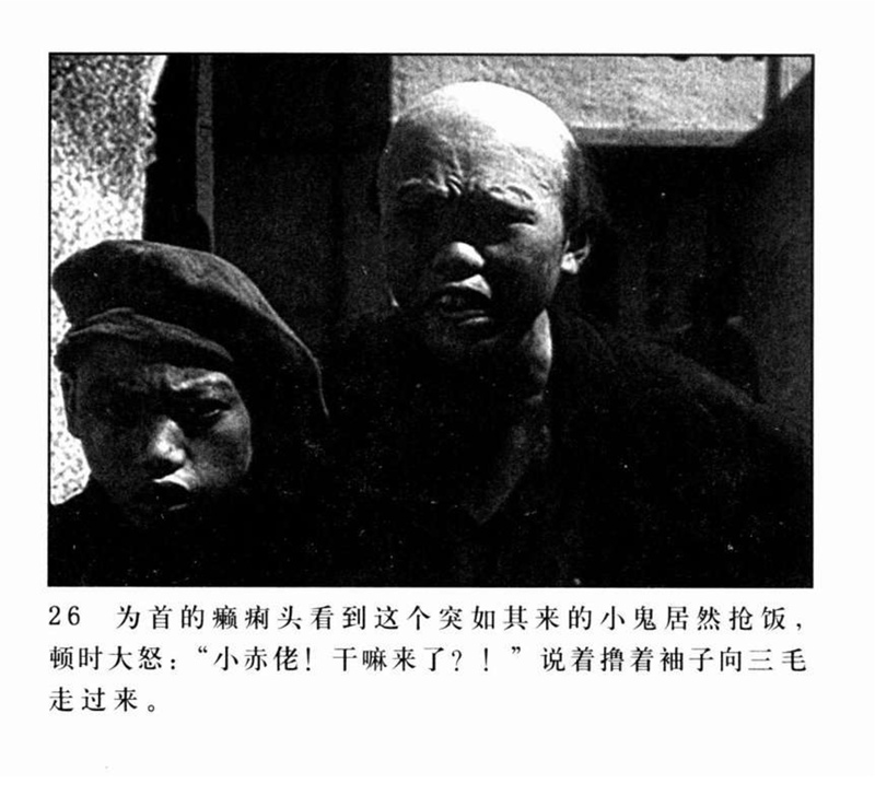 「PP连环画」超经典影片《三毛流浪记》