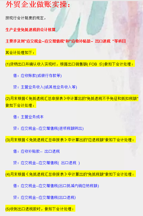 想要精通各行业的全盘账？请收好这50套各行业账务处理，收藏