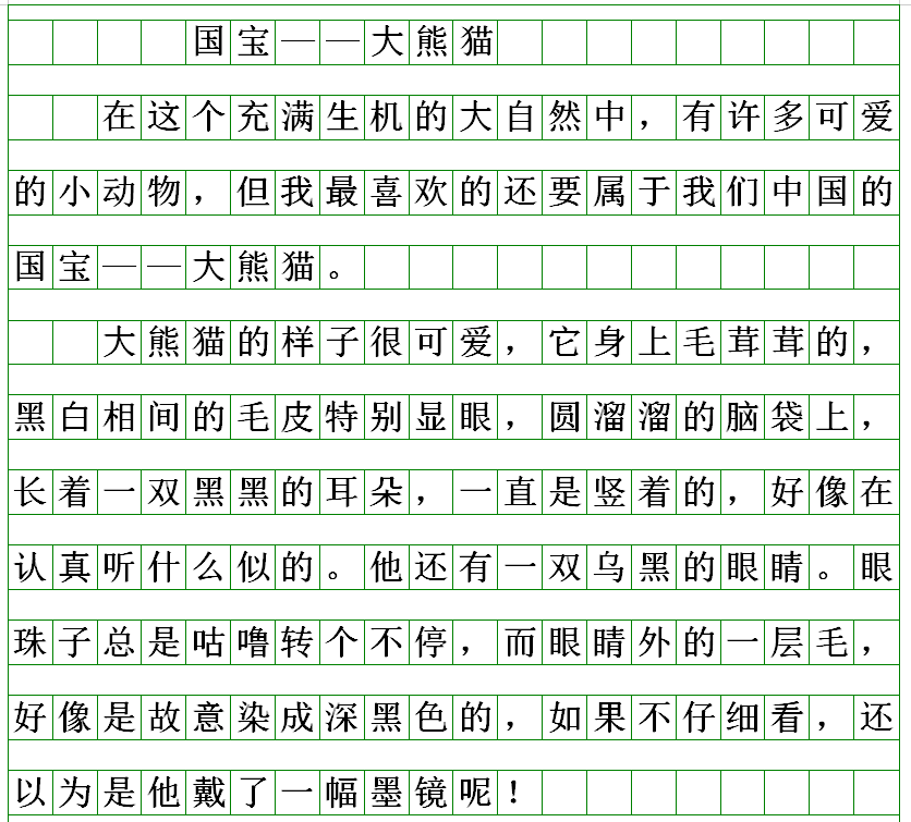 三年级七单元习作,国宝大熊猫,这个方法写,容易多了