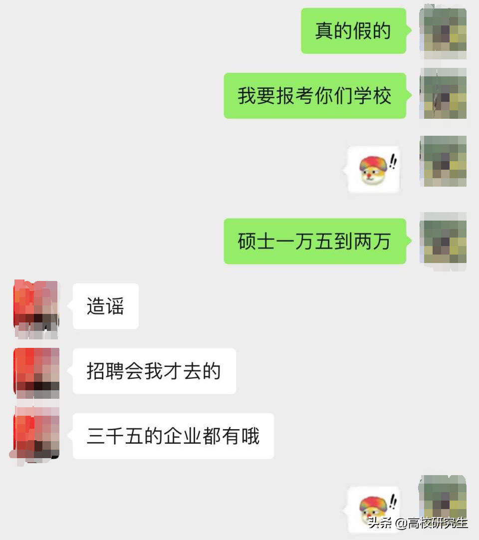 南信大要求校招企业月薪不低于8000元，真的假的？
