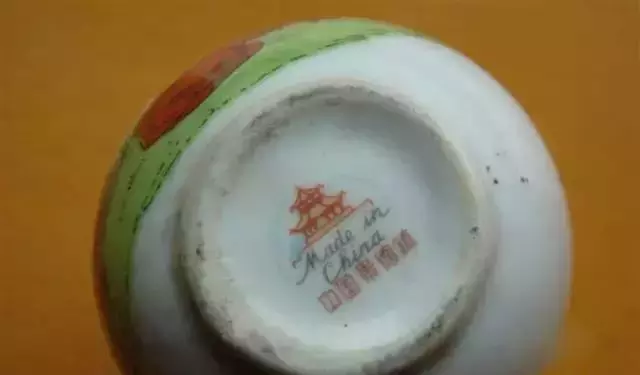 建国后 景德镇瓷器款识的鉴别及时代特点举要