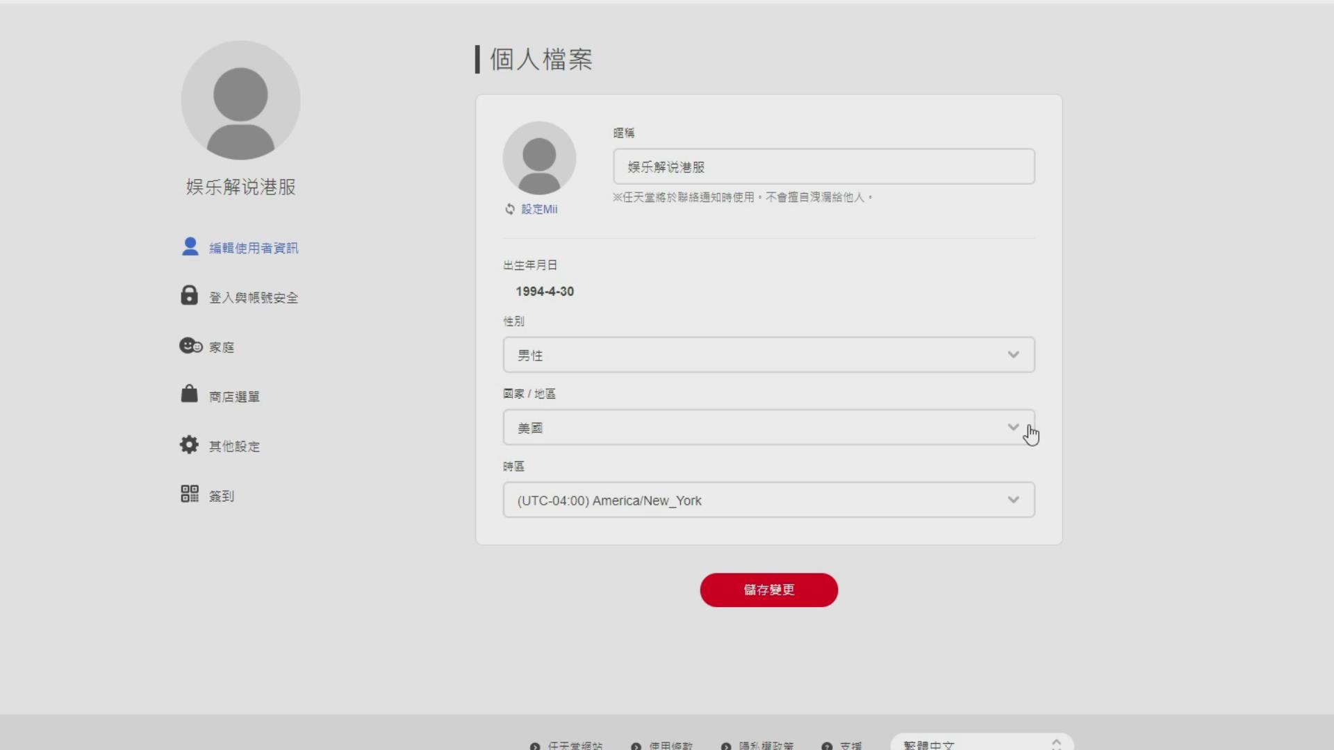 Switch(NS)切区换服教程——国行勇士请绕行