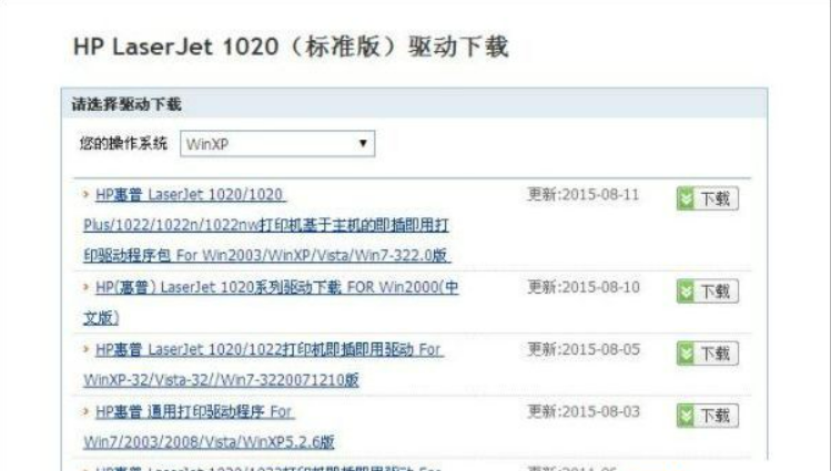 惠普1010打印机驱动怎么安装（打印机安装教程简易学）