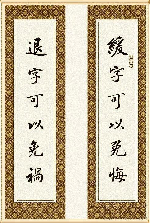 《人生格言集锦》,行书作品练习