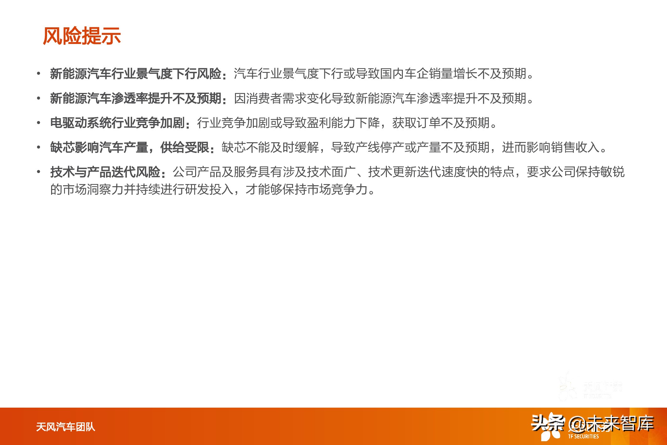 新能源汽车电驱动系统行业研究