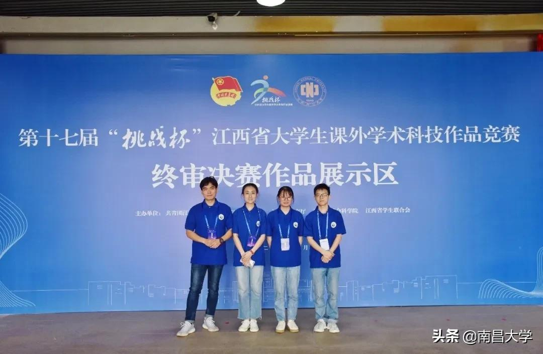 夺冠！南昌大学再捧江西省“挑战杯”！