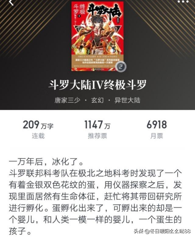 畅销榜前十的小说，竟然全部都是玄幻，你看过几本？