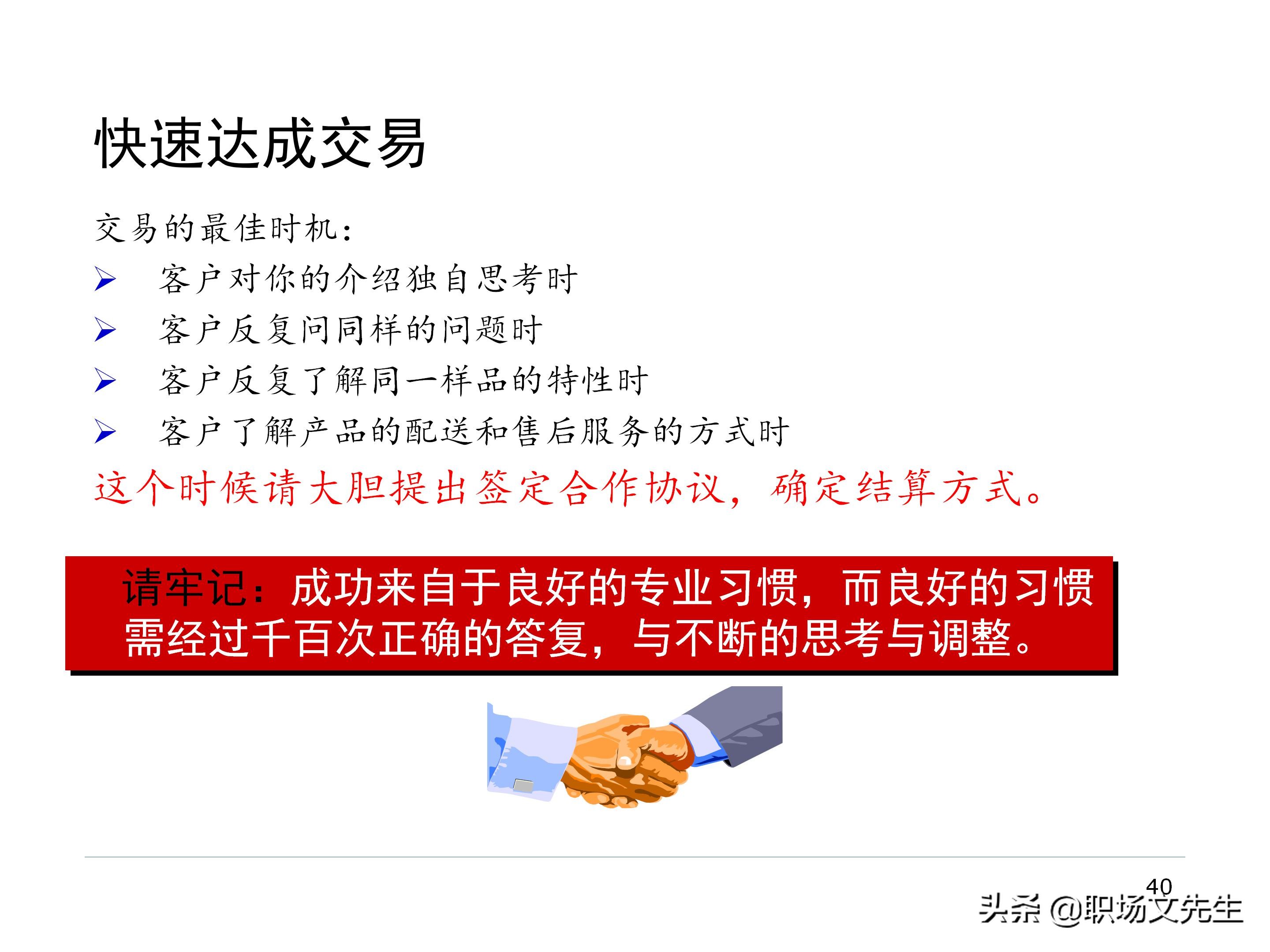 厂商关系的实质，87页经销商管理方法分类，经销商选择的思路