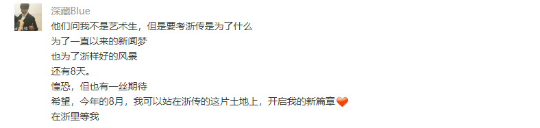 重磅！浙传2019年艺术类专业校考今日可查成绩！