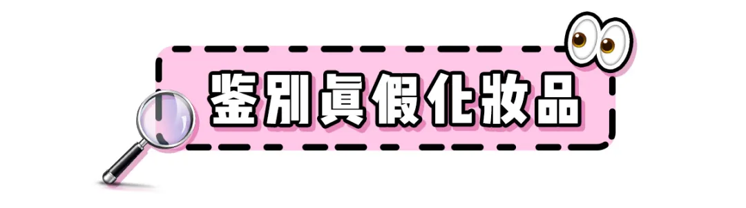 怒扒！天猫旗舰店卖假货！？一秒教你如何辨别真假！