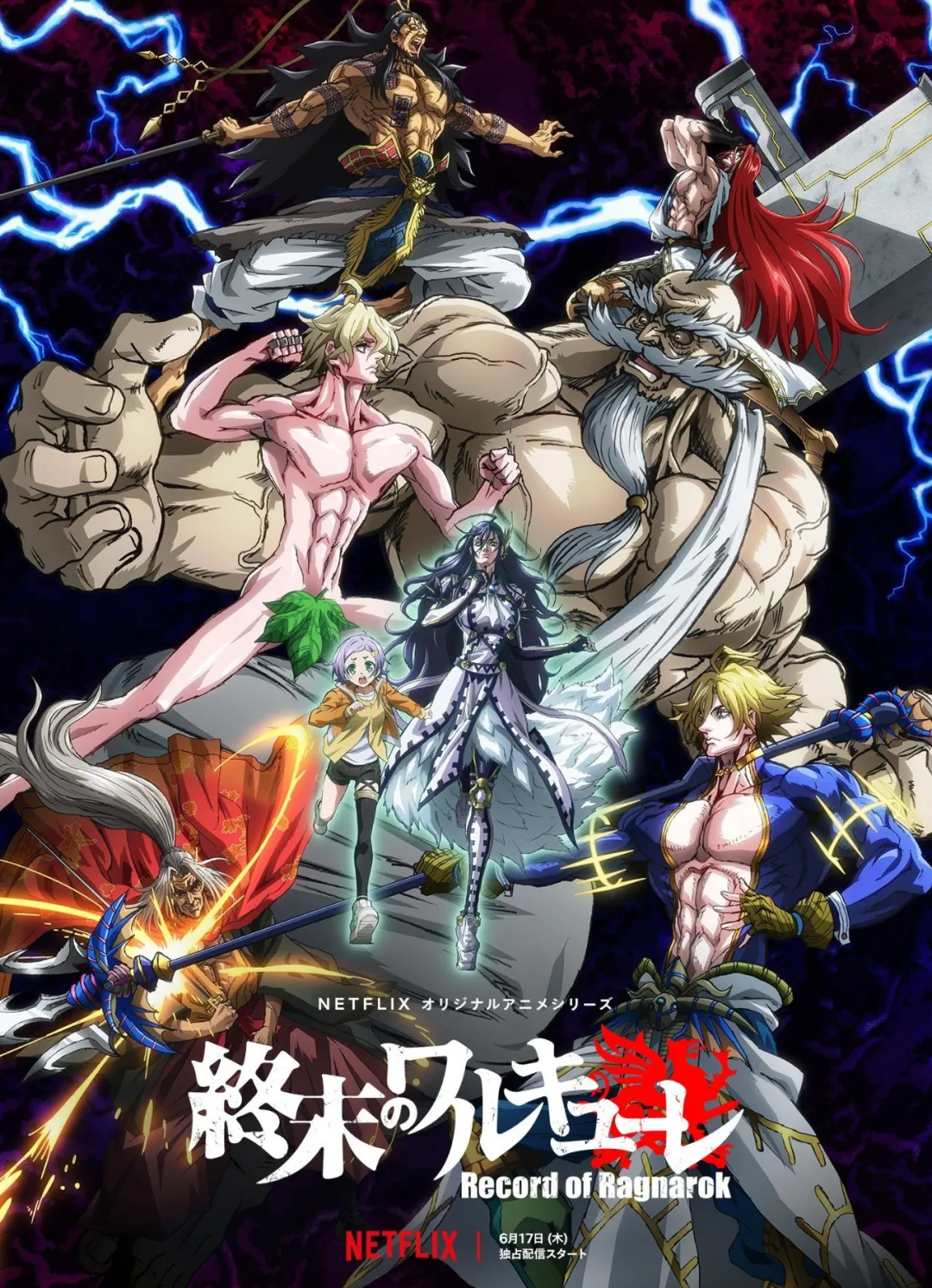 2021年7月新番播放时间及版权信息集合