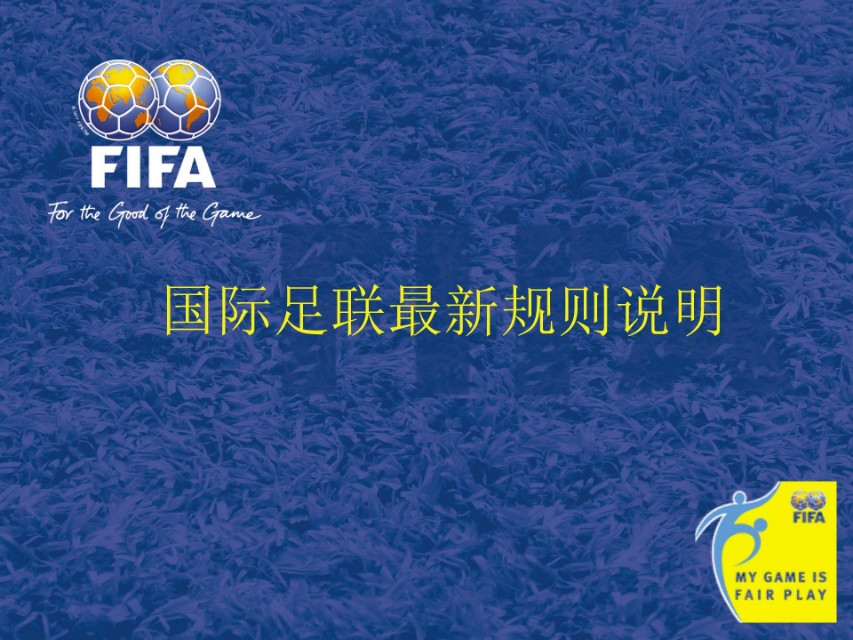 英超球衣胸口的红点什么意思(“红点”还是“黄点”？FIFA规则一句话，中超、英超不同判罚)