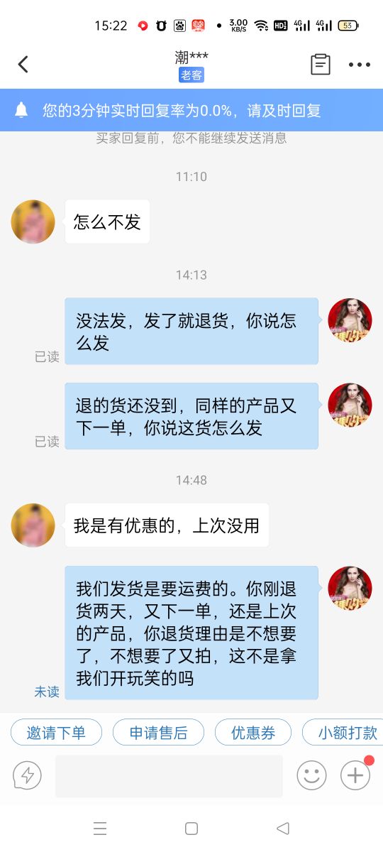 劝大家还是不要去拼多多开店，真的是揉捏卖家