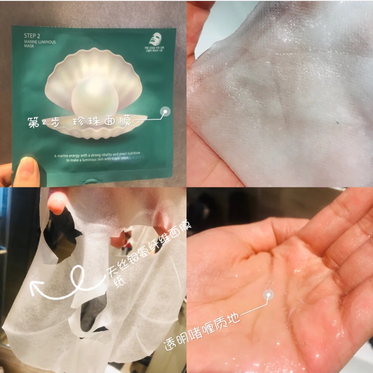 JM面膜大测评，你pick哪个？我超喜欢珍珠三部曲，平价又补水