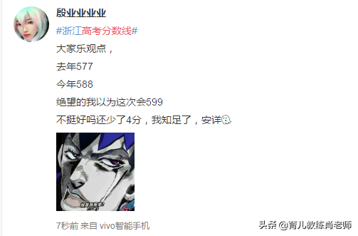 都是高手！数学超难愣比去年高7分，浙江高考分数线595暂居TOP1