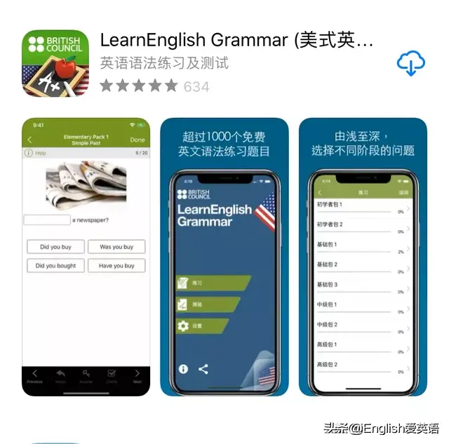 纯干货分享｜英语学习网站和APP介绍
