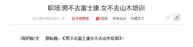 山木培训北京多校区撤店，成都共有四家店