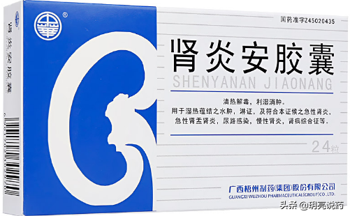 收藏！10种可用于尿路感染的中成药，减轻尿痛、肾区疼痛