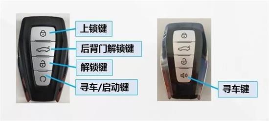 功能篇：智能钥匙远程启动及寻车功能