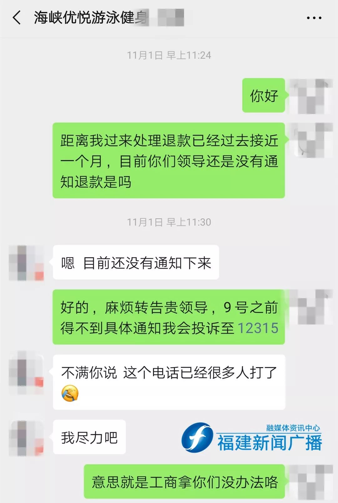 12315能强制商家退款吗（如何让卖家给你乖乖退款）