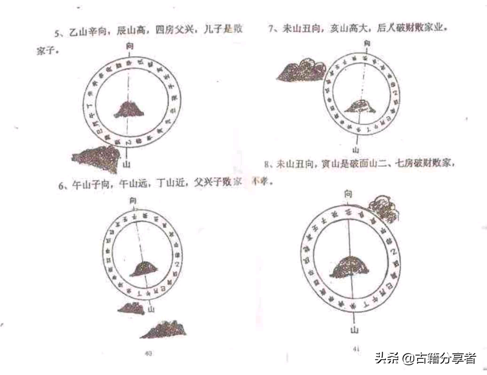 阴宅风水穴位绝断