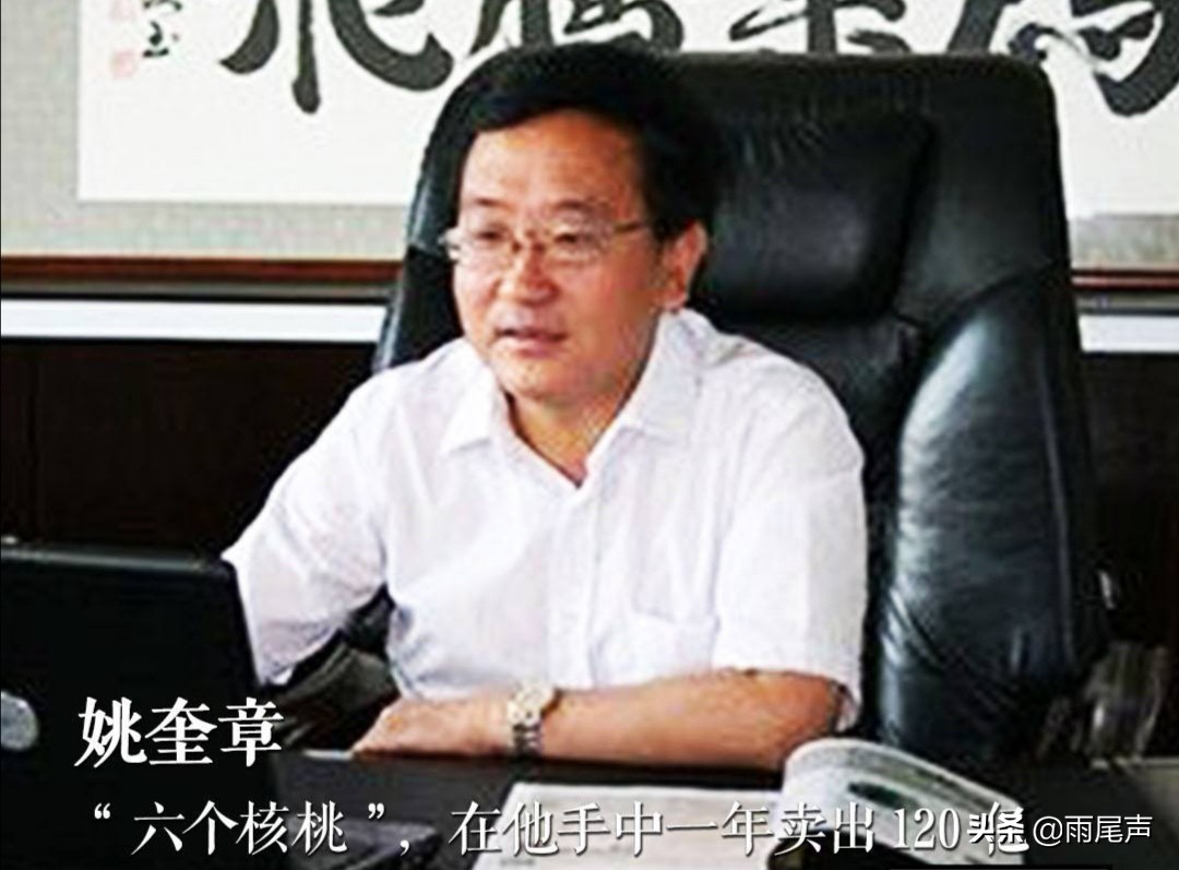 衡水首富姚奎章：58人筹三百万，逆袭华丽转身，烂摊子变120亿
