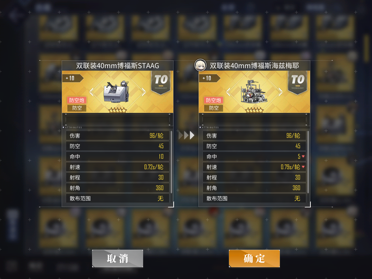 碧蓝航线微层混合低耗攻略