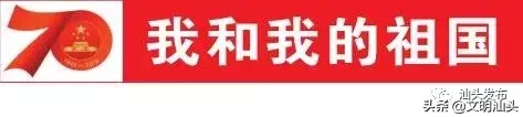 汕头印刷厂招聘信息（我和我的祖国）