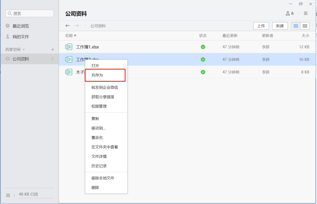 ppt文件一键转成在线文件分享绝招(在线ppt怎么转成文件)
