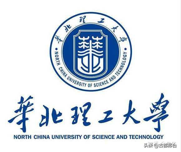 盘点河北省曾以“华北、北方”二字打头的大学（14所）