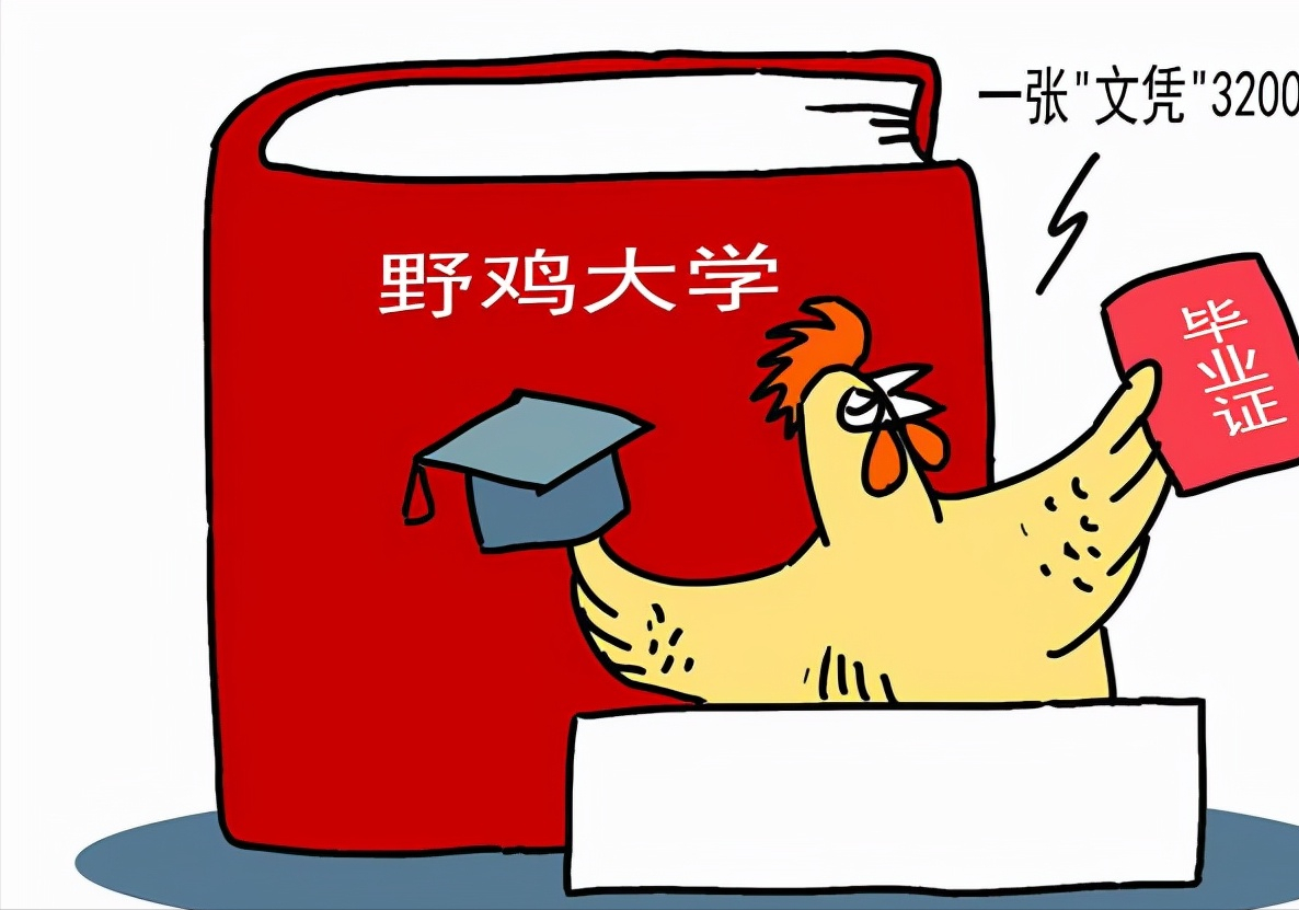 河南这五所高校，评价很差没有办学资质，考生们报考时要擦亮眼睛