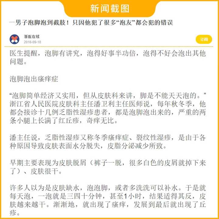 電動泡腳桶哪個牌子好？哪些人不適合泡腳？